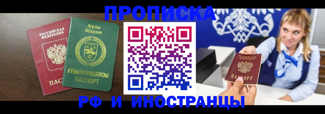 временная регистрация гарантия в Семилуках
