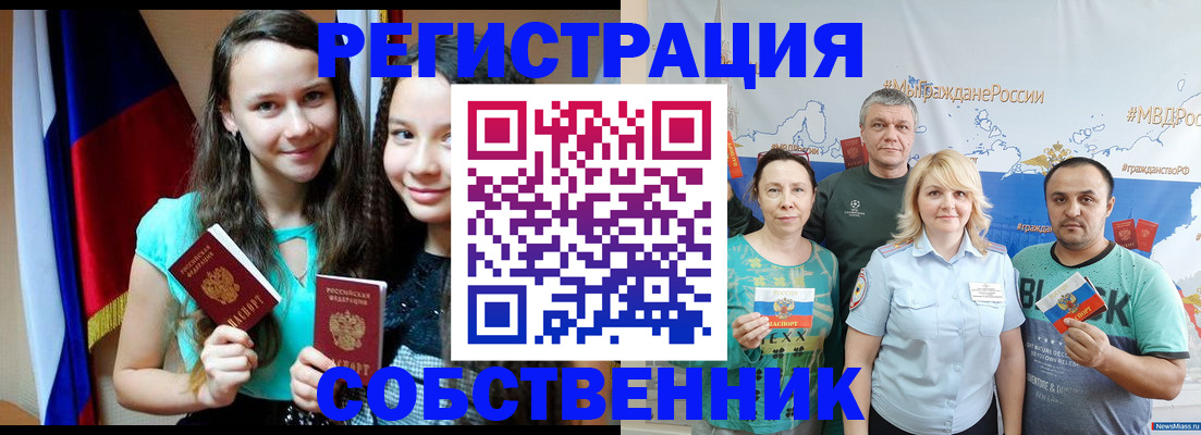 где прописаться в Семилуках